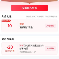 入会10京豆，付智恩京东自营旗舰店