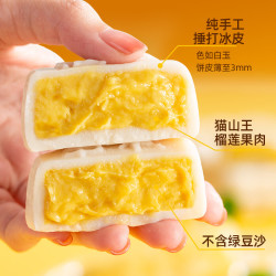 榴莲西施 猫山王榴莲冰皮月饼120*2+猫山王榴莲千层400礼盒*1