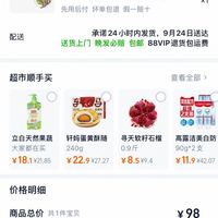 订单截图缩略图