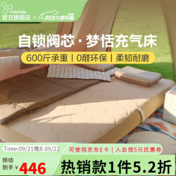 vidalido 梦恬户外充气床露营防潮垫折叠加厚打地铺睡垫家用拉丝床 梦恬充气床中号M