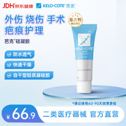 芭克 硅凝胶软膏小包装试用装意大利进口原装1g小