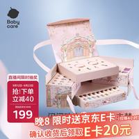babycare 绮想串珠礼盒 手工过家家玩具