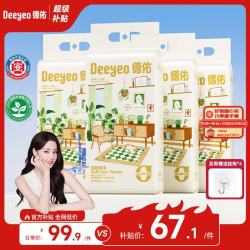 德佑 萌萌羊悬挂式洗脸巾 200抽*4包