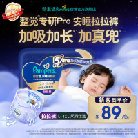 帮宝适 整觉专研新安睡拉拉裤透气XXXL22夏季超薄婴儿尿不湿纸尿裤