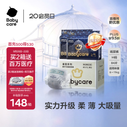 babycare 皇室狮子王国系列 纸尿裤 M42片*2包