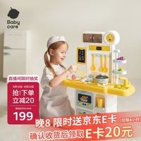 babycare &bctoys迷你厨房过家家玩具做饭过家家套装仿真厨具女孩