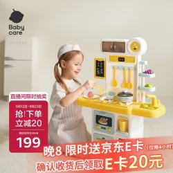 babycare &bctoys迷你厨房过家家玩具做饭过家家套装仿真厨具女孩