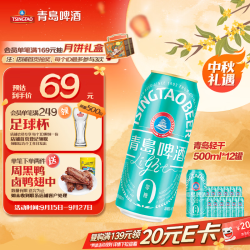 青岛啤酒 轻干8度干啤0糖低卡 500mL*12罐 整箱装