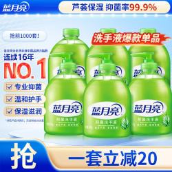 蓝月亮 芦荟抑菌洗手液 500g*3+无按压泵500g*3