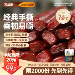 科尔沁 风干牛肉 原味 500g