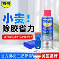 WD-40 粘胶去除剂 220ml