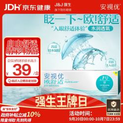 强生 ACUVUE 安视优 欧舒适 日抛隐形眼镜 5片装 600度