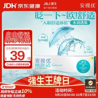 强生 ACUVUE 欧舒适 日抛隐形眼镜 5片装 475度