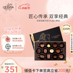 歌帝梵 双享经典巧克力礼盒 进口零食 新年礼物送女友年货节礼