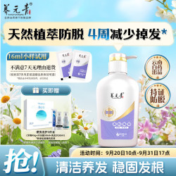 养元青 云南白药 控油强韧洗发水500ml