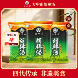 方中山 胡辣汤料河南特色速食汤方便早餐经典微辣大众口味783克