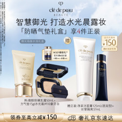 CPB 光润凝萃 气垫粉底化妆品  50mL+15g 赠隔离正装+洁面正装+眼霜+乳霜