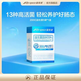 88VIP：益倍适 lifespace速溶益生菌大人益生元店