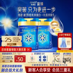 美赞臣 蓝臻系列 幼儿配方奶粉 3段
