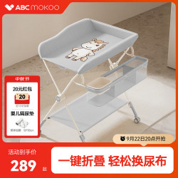 ABCmokoo 艾瑟尿布台婴儿护理台新生儿多功能按摩抚触换尿布-莫兰迪灰AIR款 莫兰迪灰5档升降