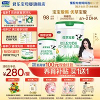 君乐宝 优萃宝爱3段宝宝婴儿牛奶粉三段配方800g罐
