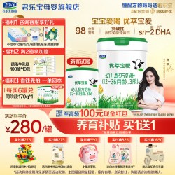 君乐宝 优萃宝爱3段宝宝婴儿牛奶粉三段配方800g罐