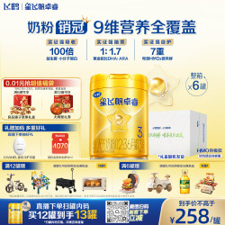 飞鹤 星飞帆卓睿系列 幼儿奶粉 国产版 3段 750g*6罐