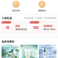 京东毛铺官方旗舰店入会领京豆实测10豆，