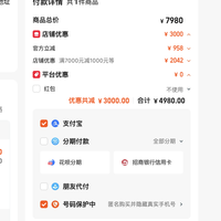 订单截图缩略图