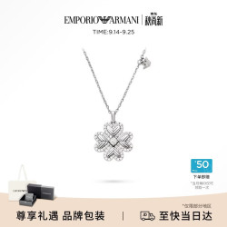 EMPORIO ARMANI 银色幸运芯四叶草女士项链生日礼物送女生EG3607040