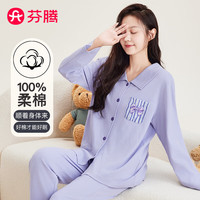 芬腾 睡衣女春秋季纯棉长袖简约开衫女士家居服套装