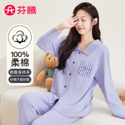 芬腾 睡衣女春秋季纯棉长袖简约开衫女士家居服套装
