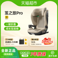 88VIP：惠尔顿 茧之旅PRO儿童安全座椅3-12岁大童安全座椅