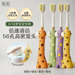 松达 分龄儿童牙刷0-3婴儿万毛训练牙刷3-6乳牙刷6-12软毛护齿牙刷 萌鹿牙刷全色四支