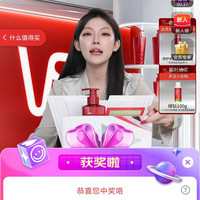 沙宣京东直播2京豆