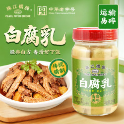 珠江桥牌 广东南乳300g 南乳汁 红腐乳 南乳酱猪手红烧肉调味组合 火锅蘸料 白腐乳325g