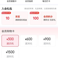 沃隆京东自营旗舰店入会领京豆实测10豆，需要的来领。
