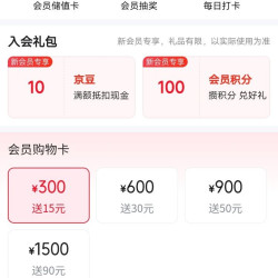 沃隆京东自营旗舰店入会领京豆实测10豆，需要的来领。