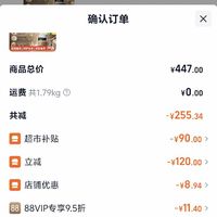 订单截图缩略图