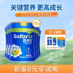 澳优苏芙拉儿童成长奶粉CBP赖氨酸高钙青少年学生3岁以上