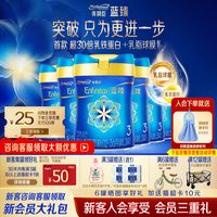 美赞臣 蓝臻3段婴幼儿配方牛奶粉三段牛奶粉820g*6罐