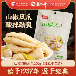 老四川 山椒味泡椒凤爪200g 即食卤味鸡爪开袋即食休闲零食小吃