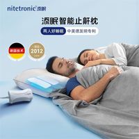 添眠止鼾枕Z1 德国技术打鼾打呼噜睡眠监测睡眠仪全自动智能枕头