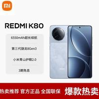 抖音商城 红米k80 12+256