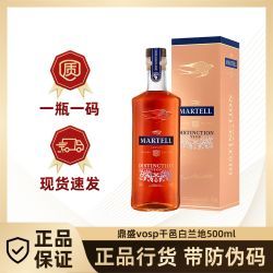 马爹利 VSOP级干邑白兰地 鼎盛500ml