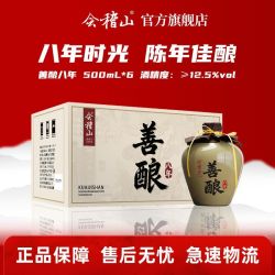 会稽山 正宗绍兴黄酒善酿八年加饭酒500ml*6瓶整箱半甜型黄酒自饮