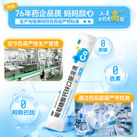 双鲸 葡萄糖酸钙锌口服溶液 10ml*24袋