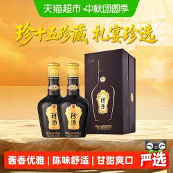 珍酒 第四代 珍十五 酱香型白酒 53度 500ml*2瓶