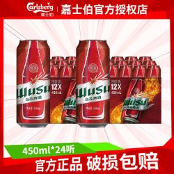 乌苏啤酒 乌苏易拉罐啤酒整箱正品经典黄啤450ml*24罐