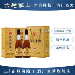 古越龙山 正宗绍兴黄酒 手工原酿500ml礼盒装无焦糖色纯粮酿香雪酒